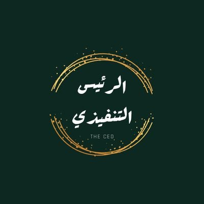 Managbusi's profile picture. (الإدارة أسلوب - والقيادة موهبة)
    &nbsp;&nbsp;&nbsp;&nbsp;&nbsp;   &nbsp;&nbsp;&nbsp;&nbsp;&nbsp;       
حساب يهتم بكل ما يخص إدارة الاعمال