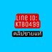 คลิปแอบหลับชายแท้ (ktbo499) (@dangkhlip) Twitter profile photo คลิปแอบหลับชายแท้ (ktbo499) (@dangkhlip) Twitter profile photo