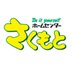 ホームセンターさくもと【公式】 (@hcsakumoto) Twitter profile photo ホームセンターさくもと【公式】 (@hcsakumoto) Twitter profile photo