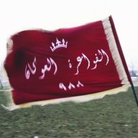 جريدة قبيلة الفواعرة في الوطن العربي (@alfawaaratrib) 's Twitter Profile Photo