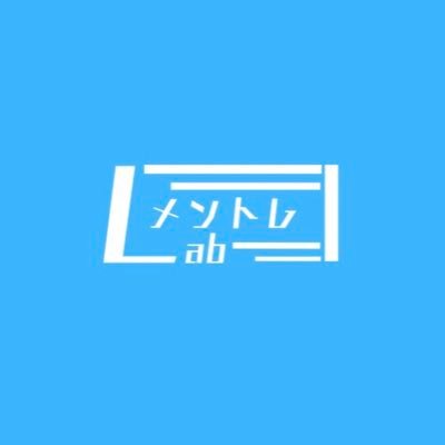 メンタルトレーニングLabは、スポーツ心理学に基づくメンタルトレーニングの情報を共有し、それぞれの活動拠点で実践するための情報交換を中心としたコミュニティです
