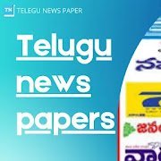 Today Telugu news papers read all Telugu news papers at one Place. This site includes all Telangana & Andhra Pradesh State Main Editions, District Editions