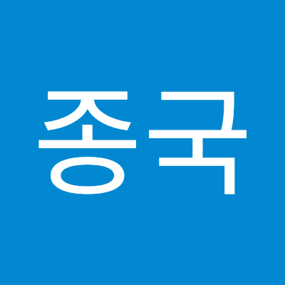 선하고 마음이 넓다