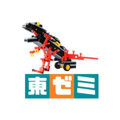 東葛ゼミナール ロボットプログラミング教室 つくば校 公式アカウントです!
ご連絡はこちらまで!:https://t.co/P3YLs9rhBZ