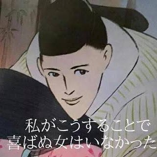 明智光秀🔥本能寺燃やしたの俺さんのプロフィール画像