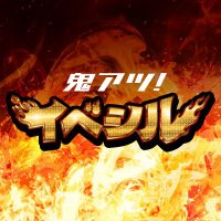 鬌ã¢ãïŒã€ãã·ã« (@eveshiru) 's Twitter Profile Photo 鬌ã¢ãïŒã€ãã·ã« (@eveshiru) 's Twitter Profile Photo