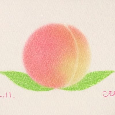 《こももも ももも 桃のうち 世界に広げよう こももの桃》パステルのカラフルさに魅せられて2020.9.1.から桃ばかりを描き始める。子供心、乙女心を持ち合わせた仲間と展開している夢見る桃うさばかりのオフィシャルアカウント@komomoruby もあるよ。