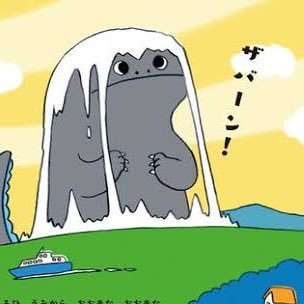 i_ot45's profile picture. 好物はうなぎの肝。90kgの30代人妻。DMは気まぐれで解放しますー。フォロリク通すのはDMの後。身長高くて何が悪い