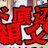 三好隆2のアイコン