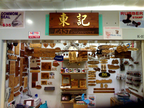 EASTSIGNMASTER's profile picture. 