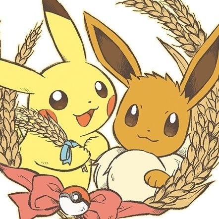 ポケモン配布始めました☘️