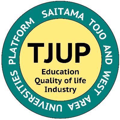 埼玉東上地域大学教育プラットフォーム（TJUP）の公式アカウントです。イベント情報等随時発信していきます。TJUPは、埼玉東上地域の「多様な高等教育の提供」「生活しやすい地域づくり」「地域産業の活性化」を掲げ、自治体と地元企業とともに地域活性化を目指したプラットフォームです。