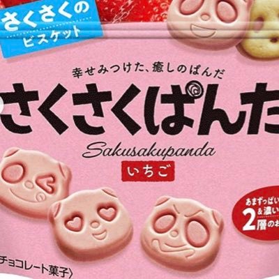 sakusaku_0705s's profile picture. ❄️佐久間大介くん⛄️