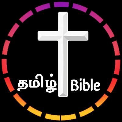 TamilBibleVerse #TamilBible #Tamilbiblevers #BibleVerse