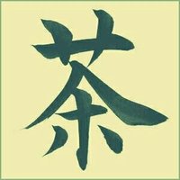 茶太郎チャッティー:お茶の化身 (@ochanokesin_cc) 's Twitter Profile