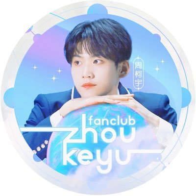 Zhou Keyu Official Fan Clubさんのプロフィール画像