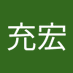 河野充宏 (@uzbjnjxbqwkvfsi) Twitter profile photo 河野充宏 (@uzbjnjxbqwkvfsi) Twitter profile photo