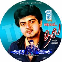 அஜித்அணி_Kumbakonam(@AjithAniKumTN68) 's Twitter Profile Photo