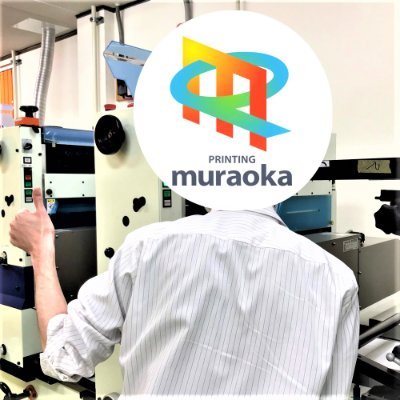 murapri's profile picture. 高精細シール印刷と言えば、静岡の村岡印刷😬 玩具用シール、ステッカー、食品・工業用ラベルの印刷が得意です！愉快な営業・なんでも担当が仕事の合間にのんびりと呟きます！お問合せはHPお問い合わせフォームよりお願いします。 【ツイートの内容は中の人個人の見解です。】 #公式ミニ四駆部 #公式ミニ四駆部しぞーか支部