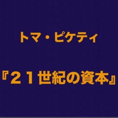 とある日本人の星の記憶