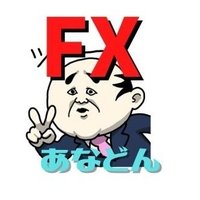 あなどん｜FX GOLD｜ (@fx_anadon) Twitter profile photo