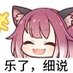 张玲玉 (@llllllaaaaay) Twitter profile photo 张玲玉 (@llllllaaaaay) Twitter profile photo