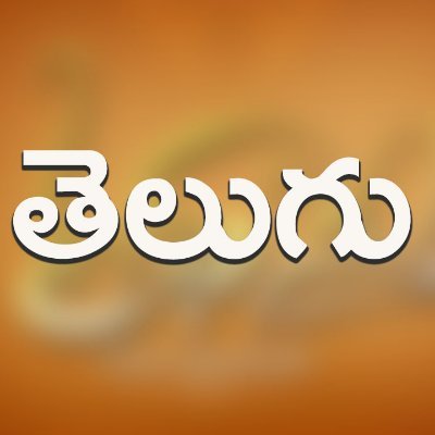Telugu Bot. Tweets telugu Words from Dravidain etymology.
created by :- @arimekannada