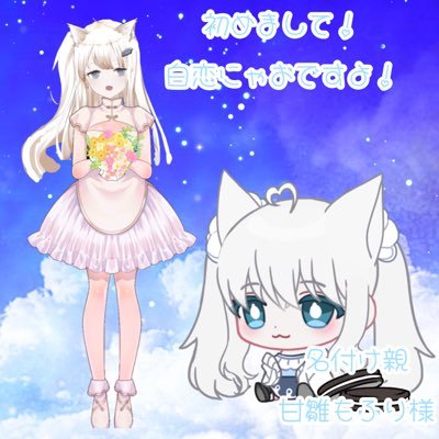 🌷白恋にゃお🐱さんのプロフィール画像