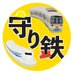 JR東海電気会【JR東海 公式】 (@jrc_denki) Twitter profile photo JR東海電気会【JR東海 公式】 (@jrc_denki) Twitter profile photo