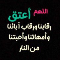 الشيخ أمين الصبياني(@AmeenAlsebiani) 's Twitter Profile Photo