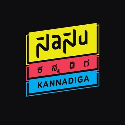 ಕನ್ನಡ ಪ್ರೇಮಿ 💛❤, Graphic Designer, Macro Photographer, Creator of Kannadiganaagiruve pictorial puzzle, 
Rahul Sharad Dravid fan. 🙂