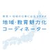 地域・教育魅力化コーディネーター (@miryokuka_rct) Twitter profile photo 地域・教育魅力化コーディネーター (@miryokuka_rct) Twitter profile photo