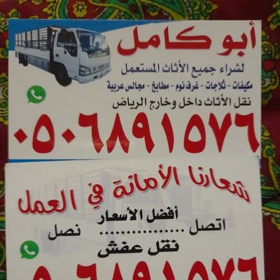 شراء الاثاث المستعمل بالرياض بافضل الاسعار شراء مكيفات مستعملة بالرياض حقين شراء أثاث مستعمل بالرياض مكيفات غرف
