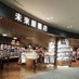 未来屋書店 つくば店 (@ms_tsukuba) Twitter profile photo 未来屋書店 つくば店 (@ms_tsukuba) Twitter profile photo