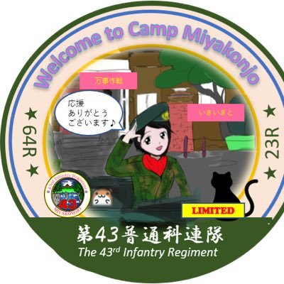 "ながしのなな" です♫国を守る自衛官を尊敬していて自衛隊を応援しています♫ #自衛隊好きな人と繋がりたい ※ご本人様からの写真削除依頼ありましたらDMお願いします🙇 ※投稿には細心の注意をはらっていますが、写ってはいけないものがあったらご指摘いただけると助かります🙏