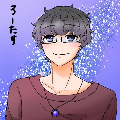 ろーたすさんのプロフィール画像