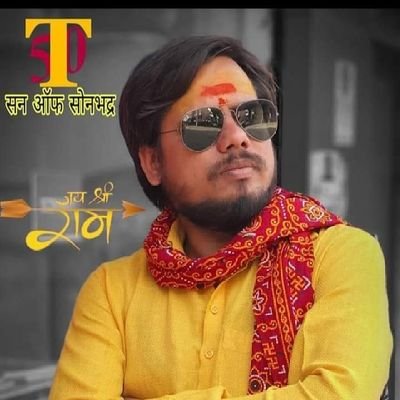 संस्थापक:- आयुर्वेदा इंडिया फाउंडेशन,&
सोनभद्र फॉउंडेशन
Co Founder सनातन धर्म प्रचार सेवा सेवा संस्थान
