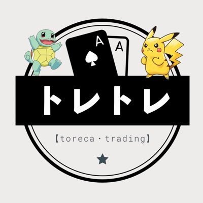 ポケモンカードの最新情報から販売情報、なんと、相場情報も確認できちゃいます🤩🤩 上の🔔ボタンを押すと最新の情報や相場がすぐにチェックできます😌😌 近日、更なるサービスを追加予定✨✨現在β版のサービスをご利用頂けます🔥🔥