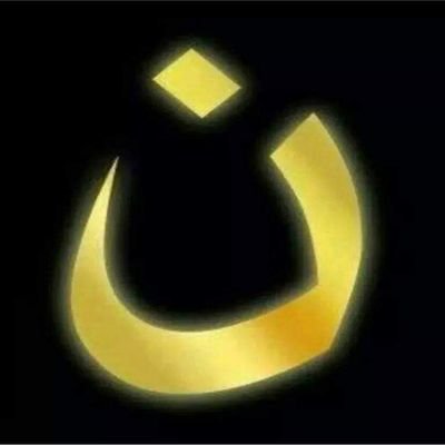 EverHerself's profile picture. The resurrection of Jesus Christ is the ultimate proof of God's power to redeem and transform all things. -St. Athanasius

https://t.co/x5mW0NlLaK