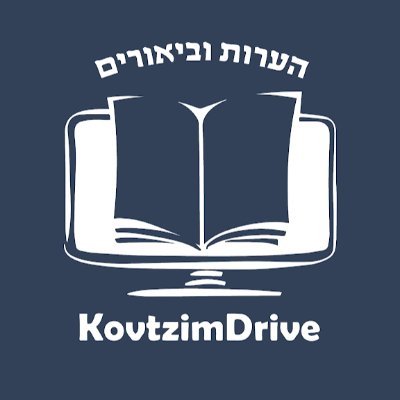 An archive of all the kovtzim and sefarim of Chiddushei Torah printed by Chabad yeshivos around the globe since 1972, and counting.