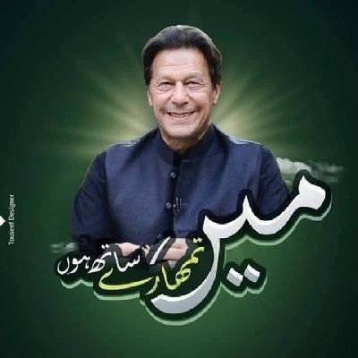 ZameerH14618173's profile picture. I love Pakistan  I love Pakistan  army I love imraan khan