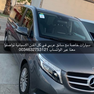 زيتوني للخدمات بإسبانيا - مرشد سياحي ببرشلونة وباقي المدن الاسبانية - سيارات خاصة مع السائق - وكيل عقاري - تأجير شقق مفروشة - إدارات أعمال 0034632753121 واتساب