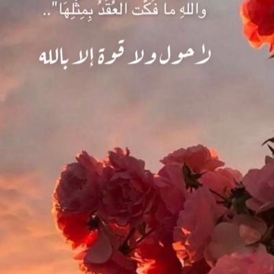 وظني فيك يارب جميل فحقق لي ي الهي حسن ظني ❤️