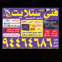 فني ستلايت الكويت94464686 (@satalite_k) 's Twitter Profile
