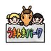 うまんまパーク【公式】 (@umanmapark) Twitter profile photo うまんまパーク【公式】 (@umanmapark) Twitter profile photo