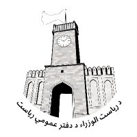 ریاست عمومی دفتر ریاست الوزراء ـ OCS(@OCS_AFG) 's Twitter Profileg