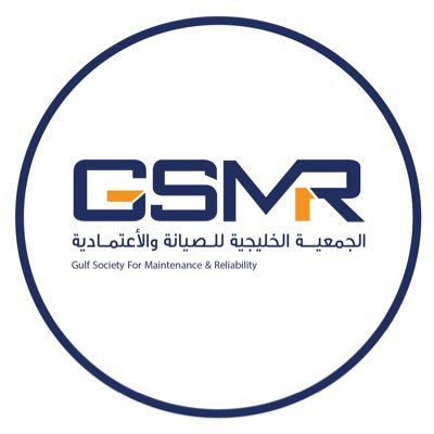 GSMR - Gulf Society for Maintenance & Reliability الجمعية الخليجية للصيانة والإعتمادية