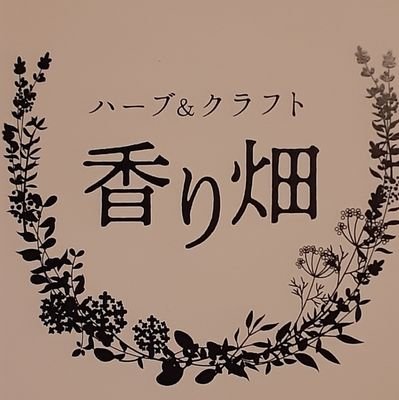 香り畑(somenuno)　７月19，20，21日　福岡国際センターさんのプロフィール画像