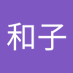 綿貫和子 (@ynjfzsoabgzxbuh) Twitter profile photo 綿貫和子 (@ynjfzsoabgzxbuh) Twitter profile photo
