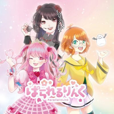 ぱられるりんくVtuberアイドルさんのプロフィール画像